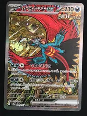 2026年最新】トドロクツキex sar テラスタルフェスの人気アイテム