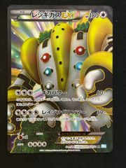 ARS10】レジギガスEX(アンリミ) ARS10】レジギガスEX(アンリミ) - メルカリ