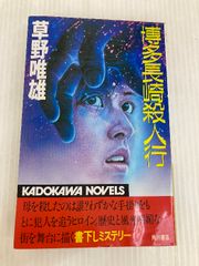 歴史の天使: ローゼンツヴァイク,ベンヤミン,ショーレム (叢書