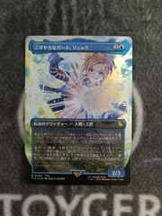 2026年最新】リュック チョコボ MTGの人気アイテム - メルカリ