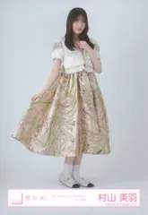 櫻坂46 2025年9月生写真 村山美羽 「5th TOUR 2025 “Addiction”」ライブ衣装 ヒキ