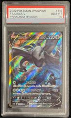 PSA10】メイ SR 067/049 1枚 - メルカリ
