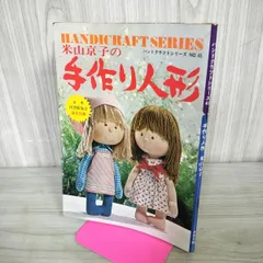 2026年最新】米山京子の人気アイテム - メルカリ