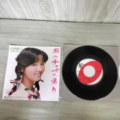 2026年最新】石野陽子 レコードの人気アイテム - メルカリ
