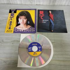 LD 森高千里 / 17才 