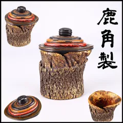 2026年最新】錫茶入の人気アイテム - メルカリ