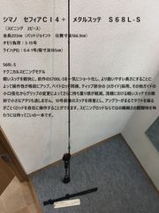 シマノ セフィアCI4+メタルスッテ B66M-S オールラウンドベイトモデル