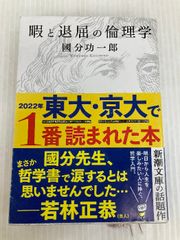 歴史の天使: ローゼンツヴァイク,ベンヤミン,ショーレム (叢書