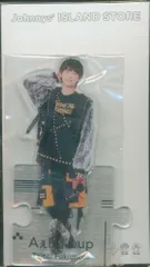 Aぇ!group 21年ISLAND STORE 福本大晴 アクリルスタンド 21夏