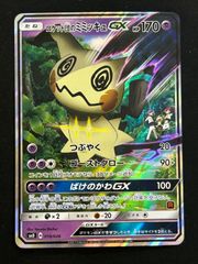 ピカチュウ 291/SV-P 10枚セット げきとうスパーク - メルカリ