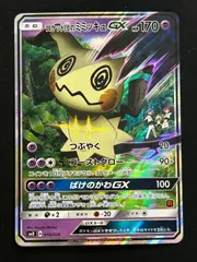 2026年最新】ロケット団のミミッキュgxの人気アイテム - メルカリ