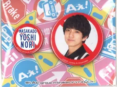 Aぇ!group 20年僕らAぇ!groupがbrakeしそうですねん?! 正門良規 缶バッジセット