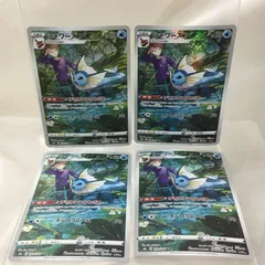 [三沢店56-22-0211] ポケモンカード シャワーズ　CHR　4枚セット