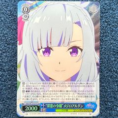 深窓の令嬢 メジロアルダン SR - メルカリ