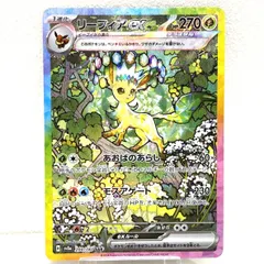 2026年最新】リーフィアex 200/187の人気アイテム - メルカリ