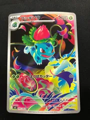 2026年最新】フシギソウARの人気アイテム - メルカリ