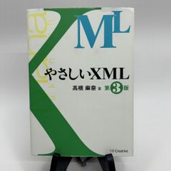 XML教科書 朝倉浩志 志村壮是 山本陽平 ソフト・リサーチ・センター