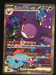 2026年最新】ポケモンカード ロケット団のクロバットex SARの人気