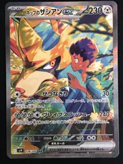 ポケモンカードゲーム ポケカ ホップのザシアンex SAR SV9-128 SV9 拡張パック「バトルパートナーズ」 トレカ TCG 264