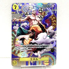 ★ワンピースカードゲーム エネル SP SR OP05-100 トレカ ワンピカ 中古★007108