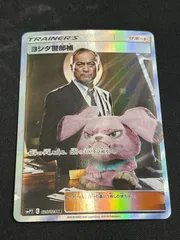 2026年最新】ヨシダ警部補 srの人気アイテム - メルカリ