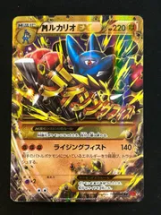 MルカリオEX UR XY3 105/096 - メルカリ