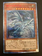 遊戯王青眼の亜白龍20thシークレット 美品 遊戯王 青眼の亜白龍 20thシークレットレア 【公式通販】