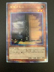 遊戯王 増殖するG 1枚 25th クオシク - メルカリ
