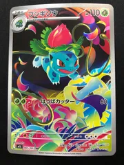 2026年最新】フシギソウARの人気アイテム - メルカリ