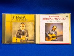 五木ひろし 木村好夫 ギターで歌う心のうた CD 6枚組 - メルカリ