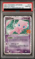 PSA10】ニンフィアex SAR 212/187 1枚 - メルカリ