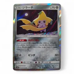 2026年最新】ジラーチ プレイマットの人気アイテム - メルカリ