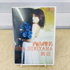 松井珠理奈 ファースト写真集「Jurina」 特典映像DVD - メルカリ