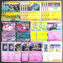 2026年最新】ドラパルトEX デッキパーツの人気アイテム - メルカリ