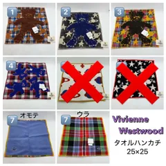 【新品タグ付】Vivienne Westwood タオルハンカチ 選べる7種 くま オーブ