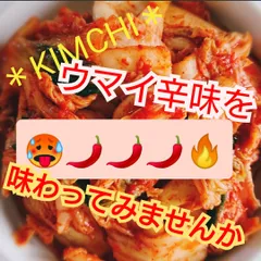 ◆激辛🌶️🌶️🌶️◆【本場の味】"自家製"白菜キムチ2kgのサムネイル