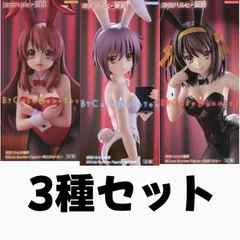 2026年最新】涼宮ハルヒの憂鬱 bicuteの人気アイテム - メルカリ