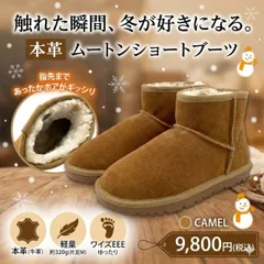 【本革】 ムートンブーツ ショートブーツ ぽかぽか あたたかい 牛革 レザー スエード 320