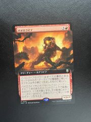 MTG FF アニマ 悲嘆 フォイル 日本語版 - メルカリ