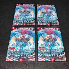 デュエマ NO.536 完全防御革命 パーフェクトディフェンス 4枚