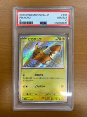 PSA10 ピカチュウ S 236/190 ポケカ ポケモンカード ポケモン