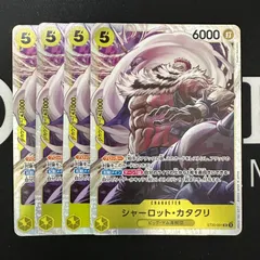 シャーロット・カタクリ「SR」(黄)[ST20-001]　4枚セット