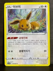 ポケットモンスターカード イーブイ