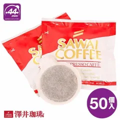 44mm専用 オリジナルカフェポッド 50袋入り