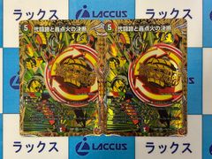 デュエルマスターズ/デュエマ 赤単/火単フミガルド デッキパーツセット