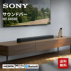 2026年最新】ht-x8500の人気アイテム - メルカリ