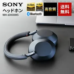 【新品】SONY ワイヤレス ノイズキャンセリング ヘッドホン WH-1000XM5 ブラック 1000Xシリーズ Bluetooth ヘッドホン ソニー WH-1000XM5-BM