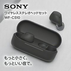 ラスト1点【新品・未使用】ワイヤレスイヤホン SONY WF-C510 ブラック
