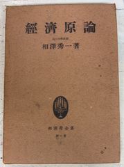希少】SF奇怪入門 浜慎二 ひばりコミックス 1973年10月15日発行 - メルカリ