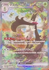 状態ランクA】ハッサムGX (SSR) {233/150} [SM8b/GXウルトラシャイニー